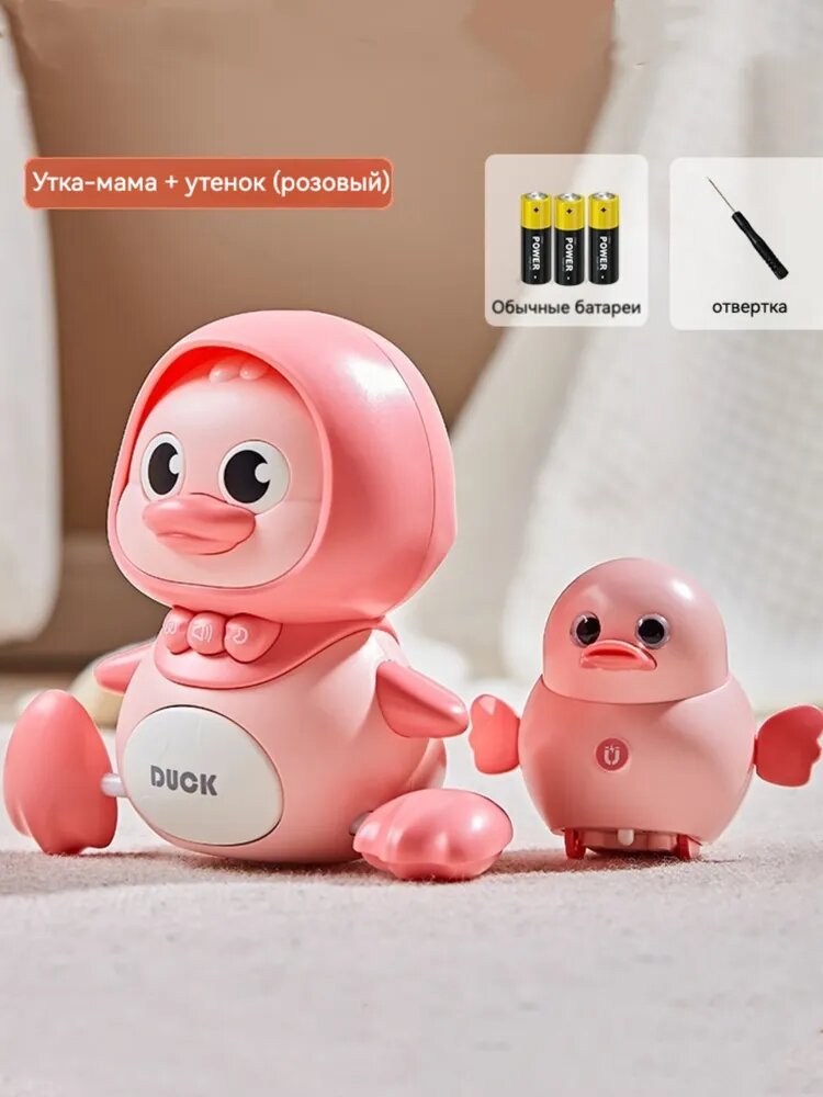 Интерактивная музыкальная игрушка, Магнитное соединение утенка, Мама-утка Розовый+Розовый утенок,2 шт