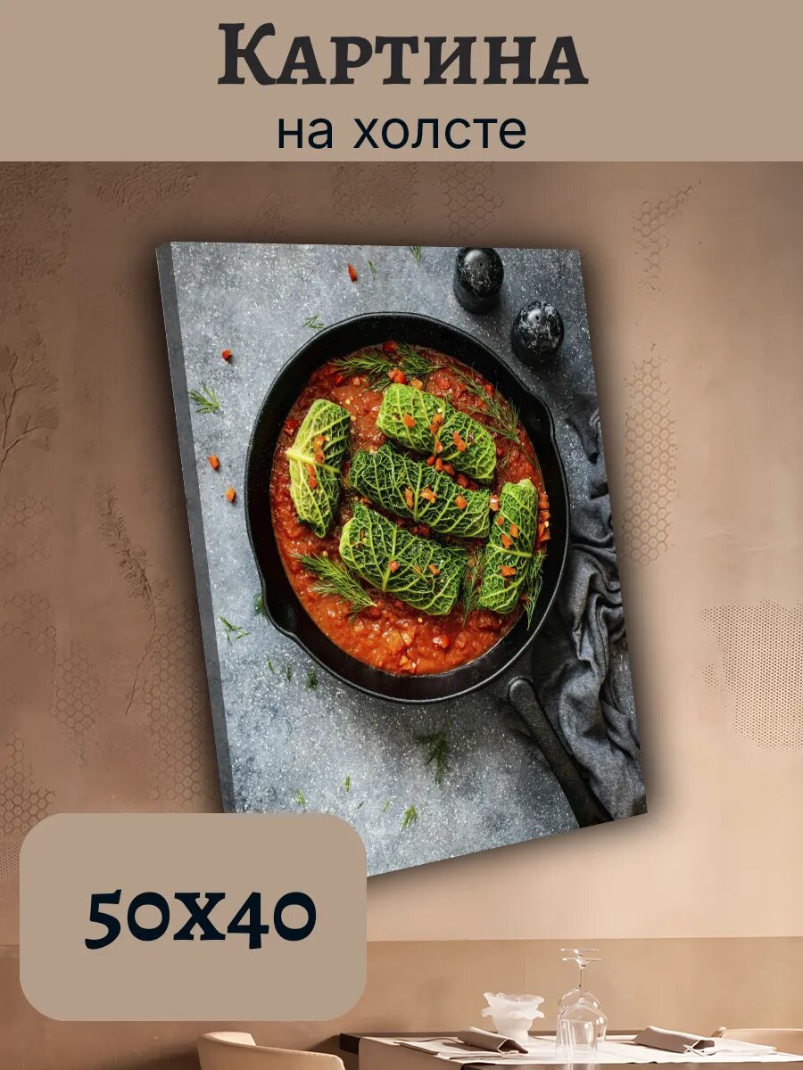 Картина Еда Food Кухня Эстетика 40x50 голубцы в соусе