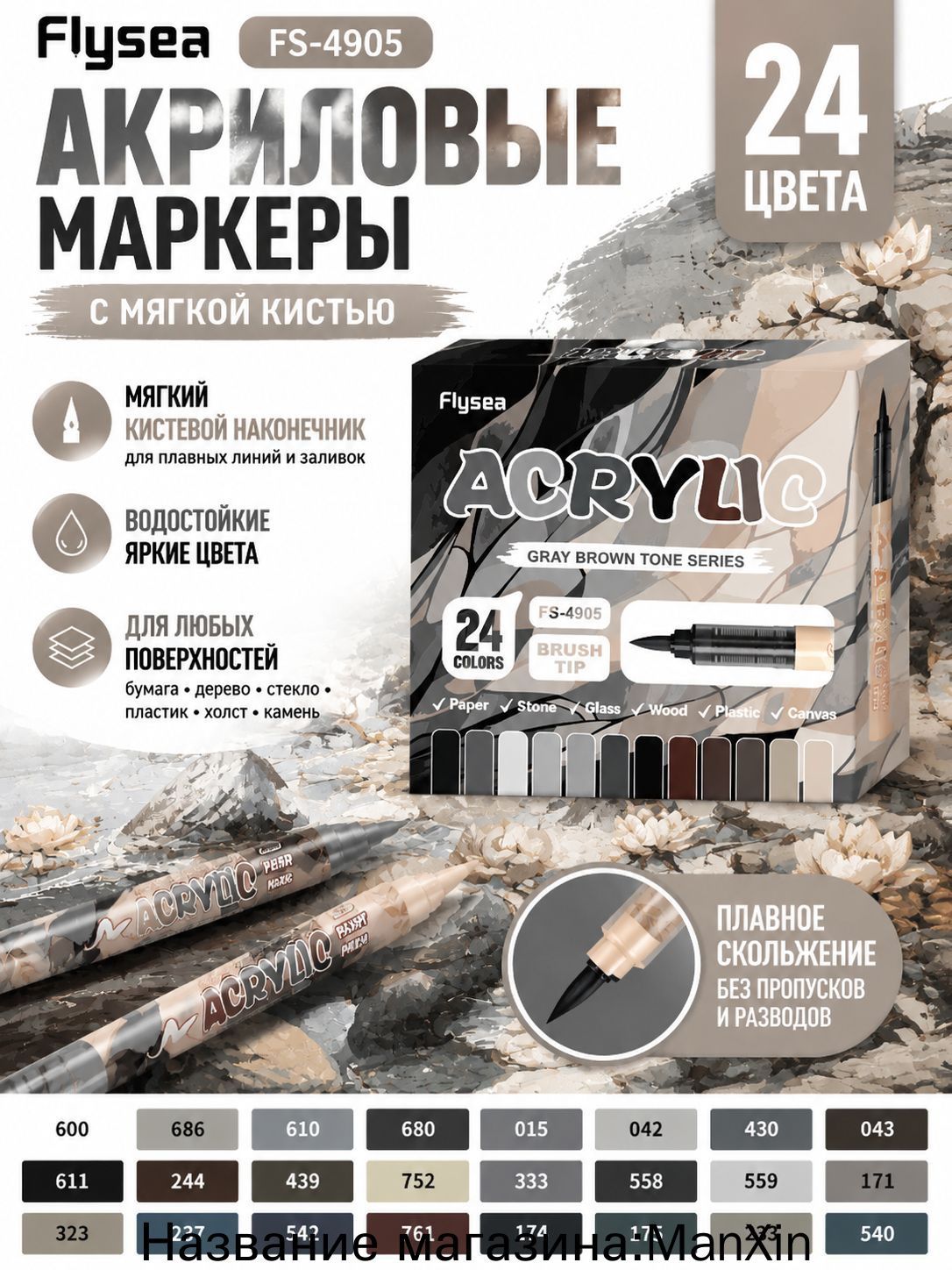 Набор маркеров Акриловый, 24 шт. для граффити