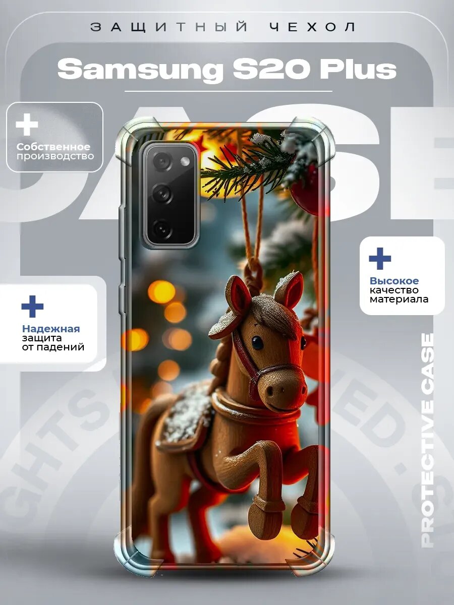Чехол на Samsung S20 Plus с принтом лошадка