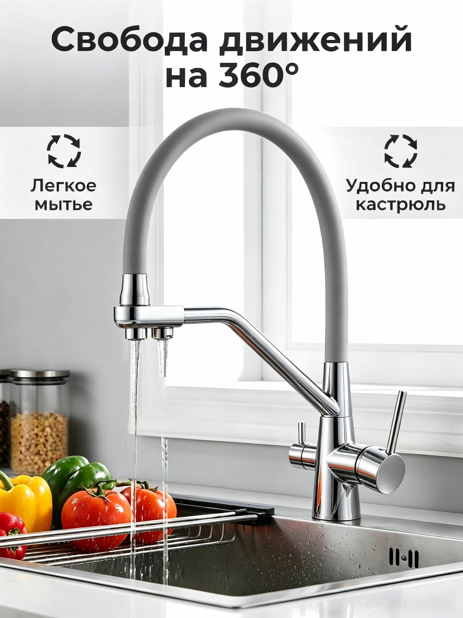 Смеситель для кухни с гибким изливом и краном под фильтр для питьевой воды, серый, хром