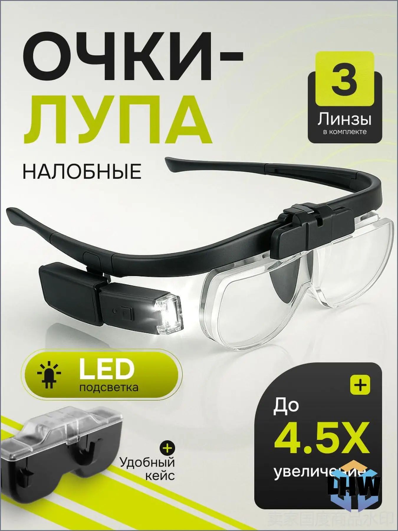Лупа 4.5-кратная, диаметр: 120 мм, Артикул: 5595445485, Материал: Пластик