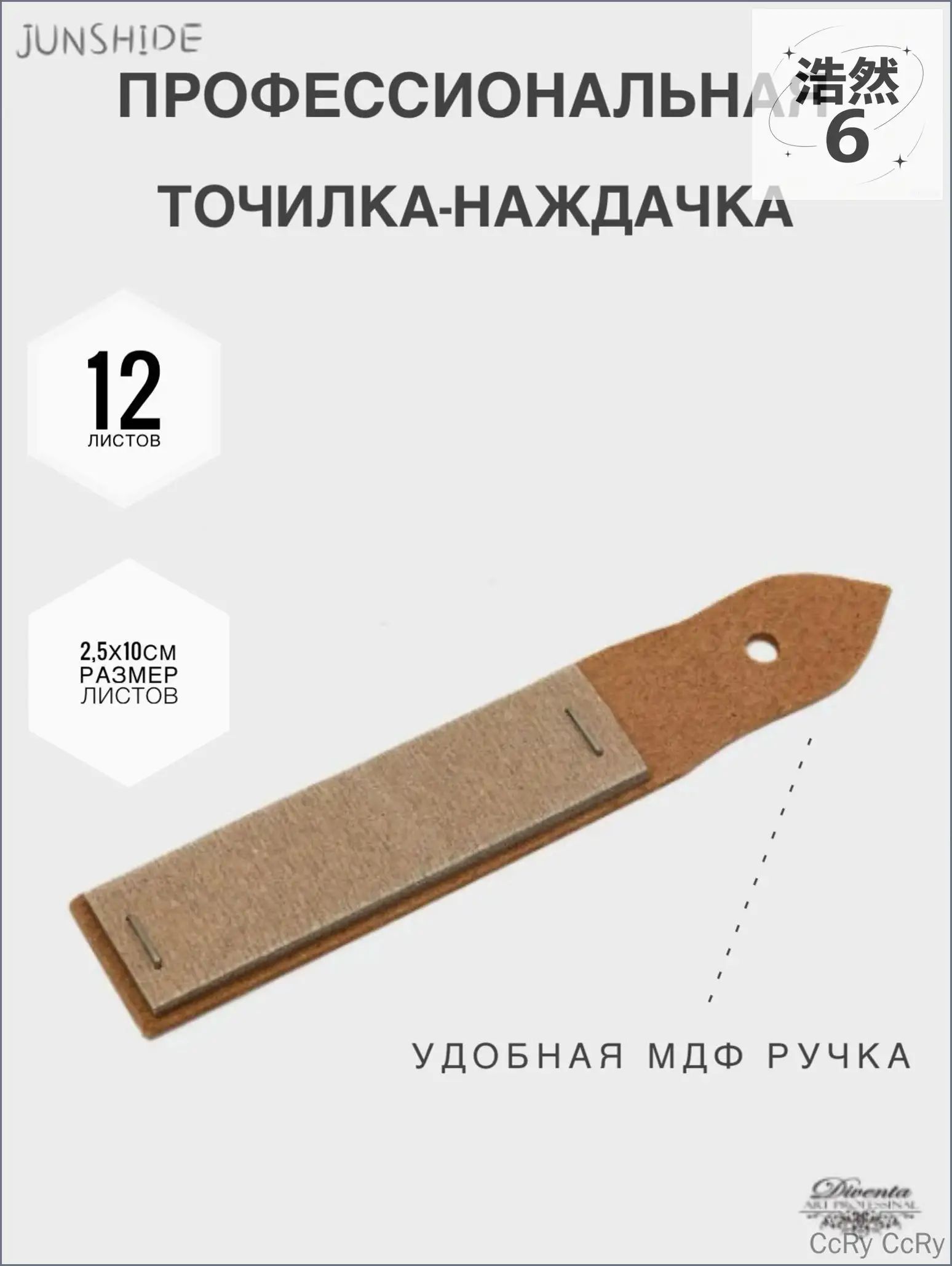 Точилка для карандашей / Точилка наждачка профессиональная / Для художника-