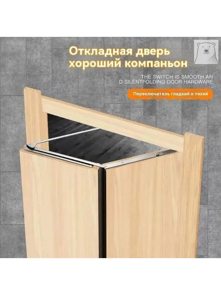Складная раздвижная система AHANDLE, левая боковая дверь двери 80 см, с открыванием на 180 градусов.