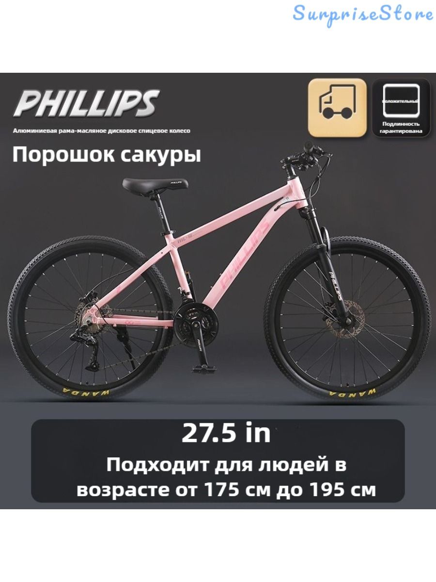 Велосипед Гибрид, Городской, Mountain Bike, Urban S