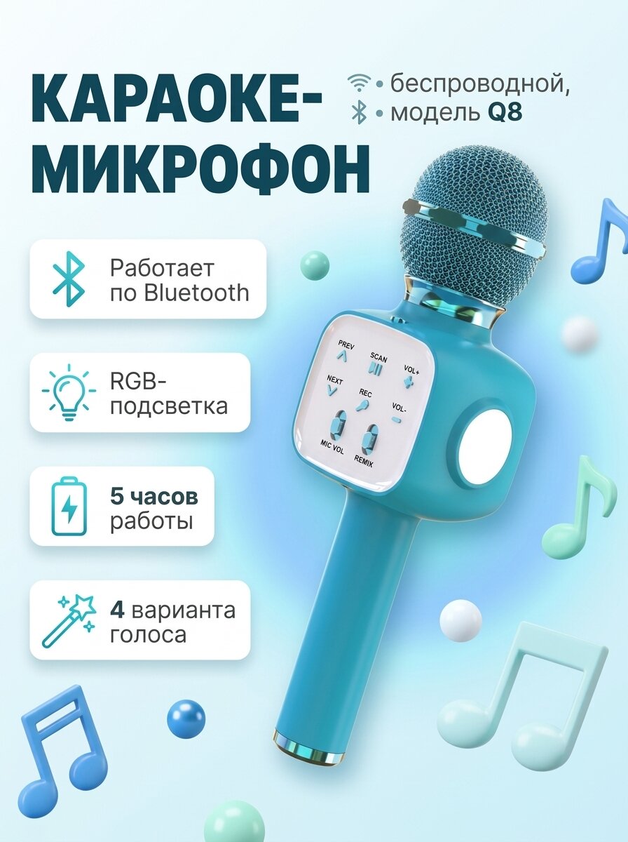 Беспроводной Bluetooth-микрофон для караоке