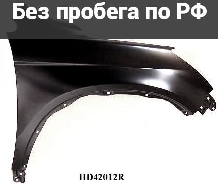 Крыло переднее(под окрас) прав. дубль honda cr-v re3