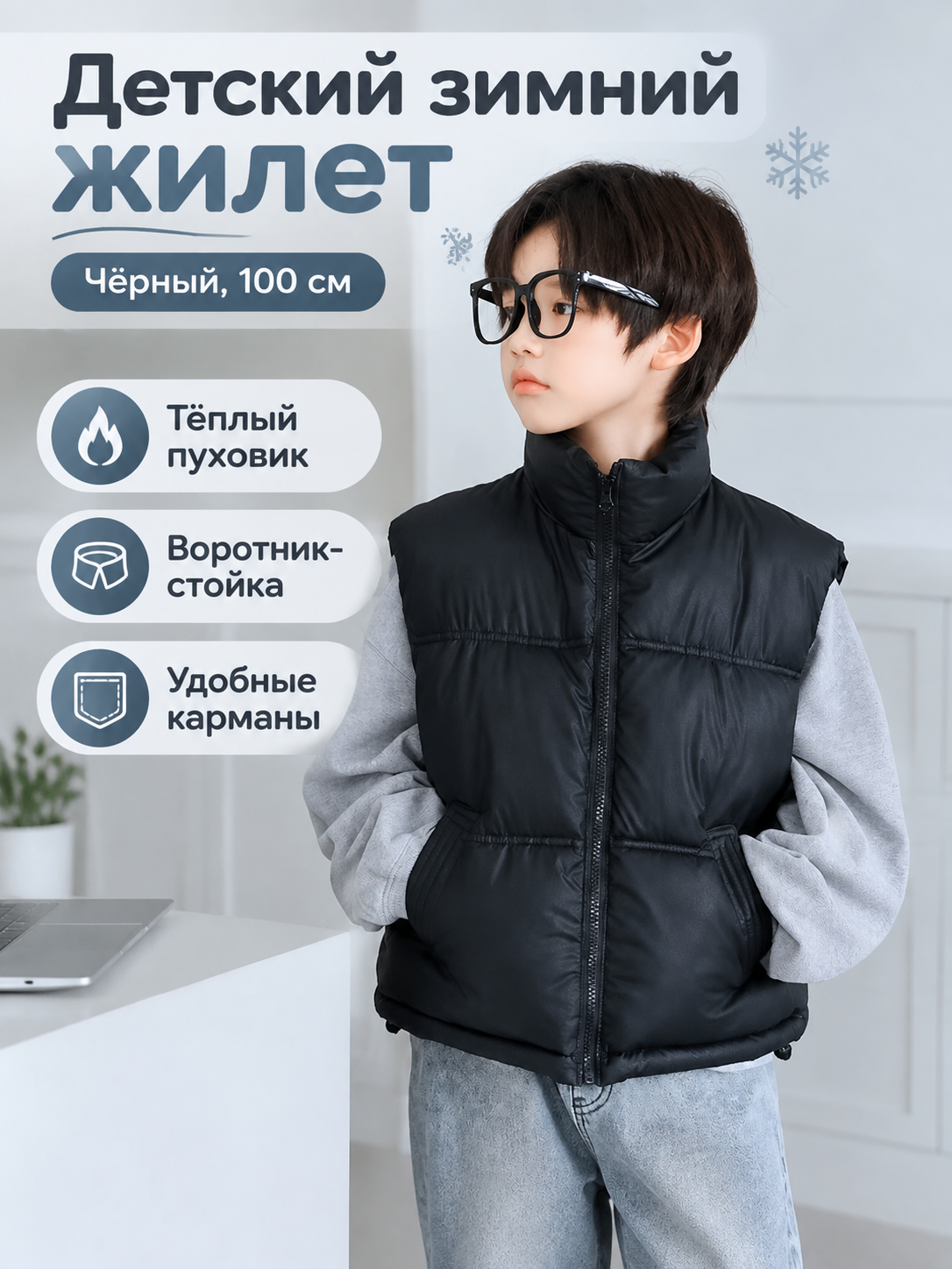 Пуховик