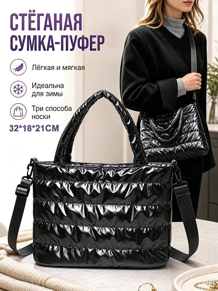 Сумка