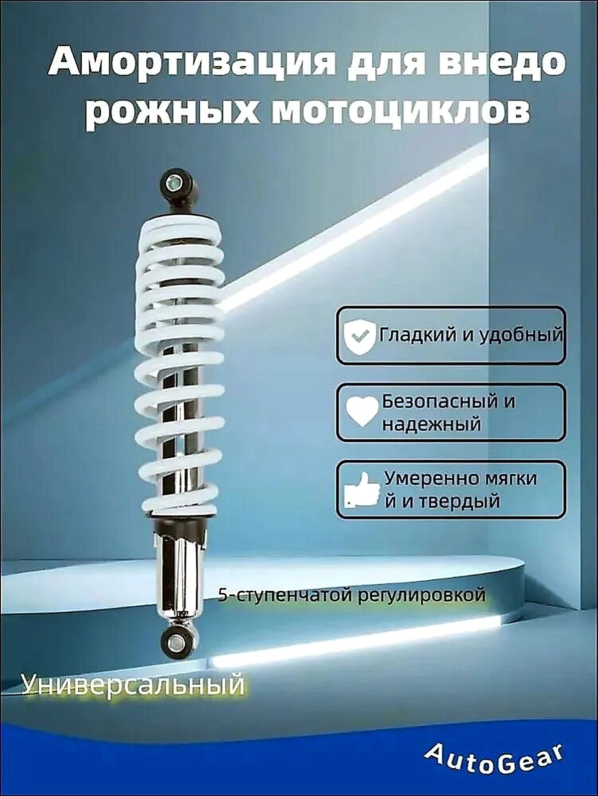 Амортизатор для мототехники