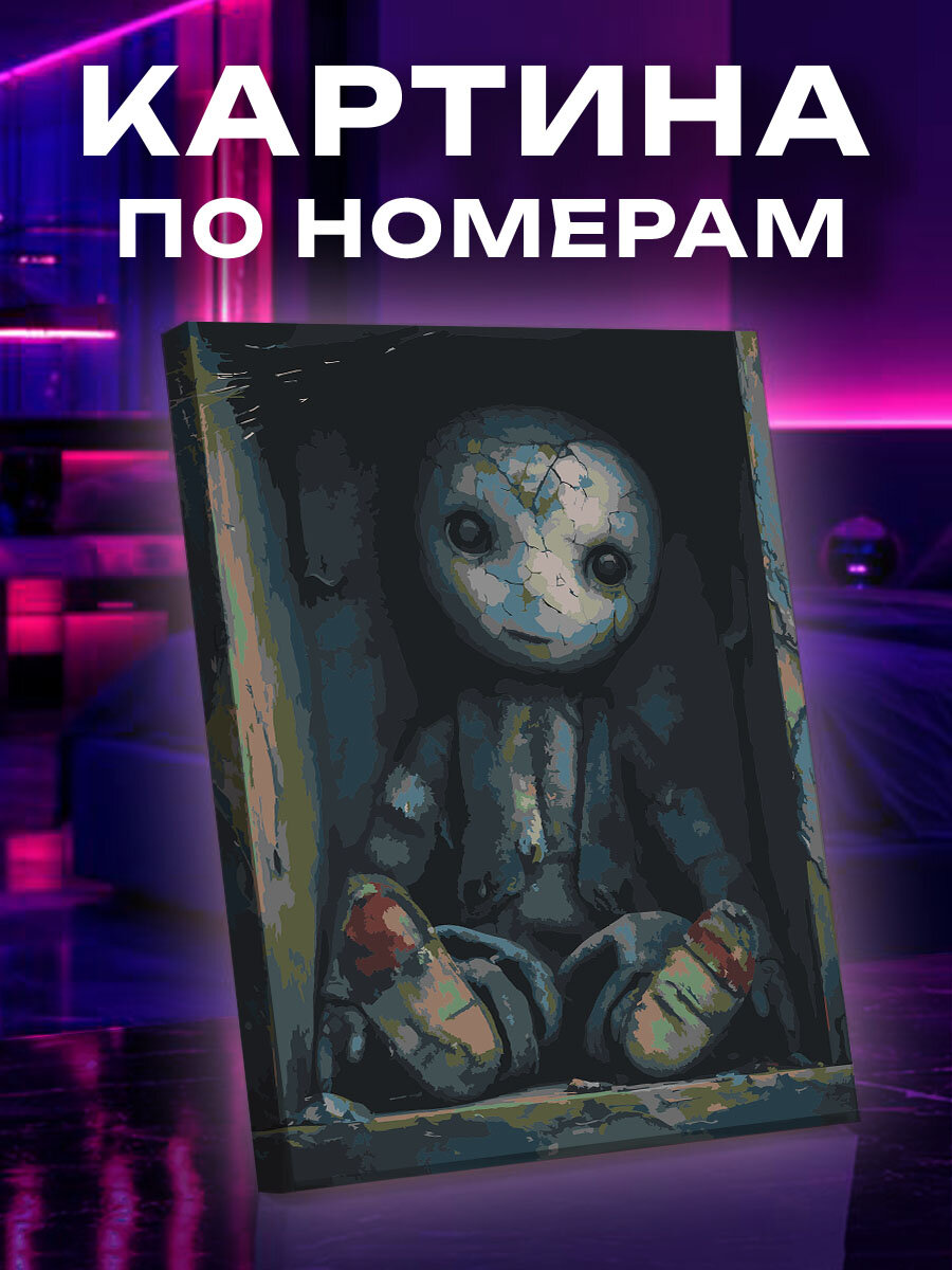 Картина по номерам Хеллоуин