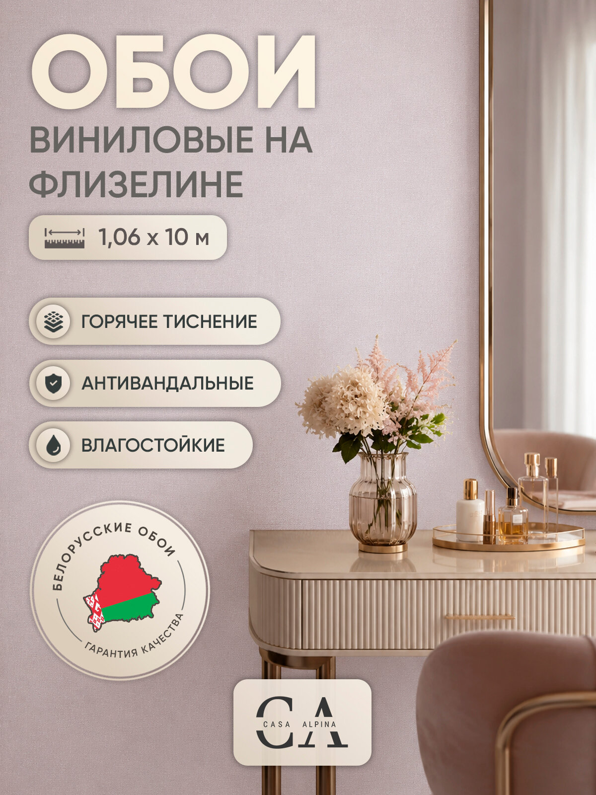Обои флизелиновые 1.06 CASA ALPINA ТФ-11-304-03 Лён, метровые, горячее тиснение, без подгона, от производителя, 1,06х10,05 м