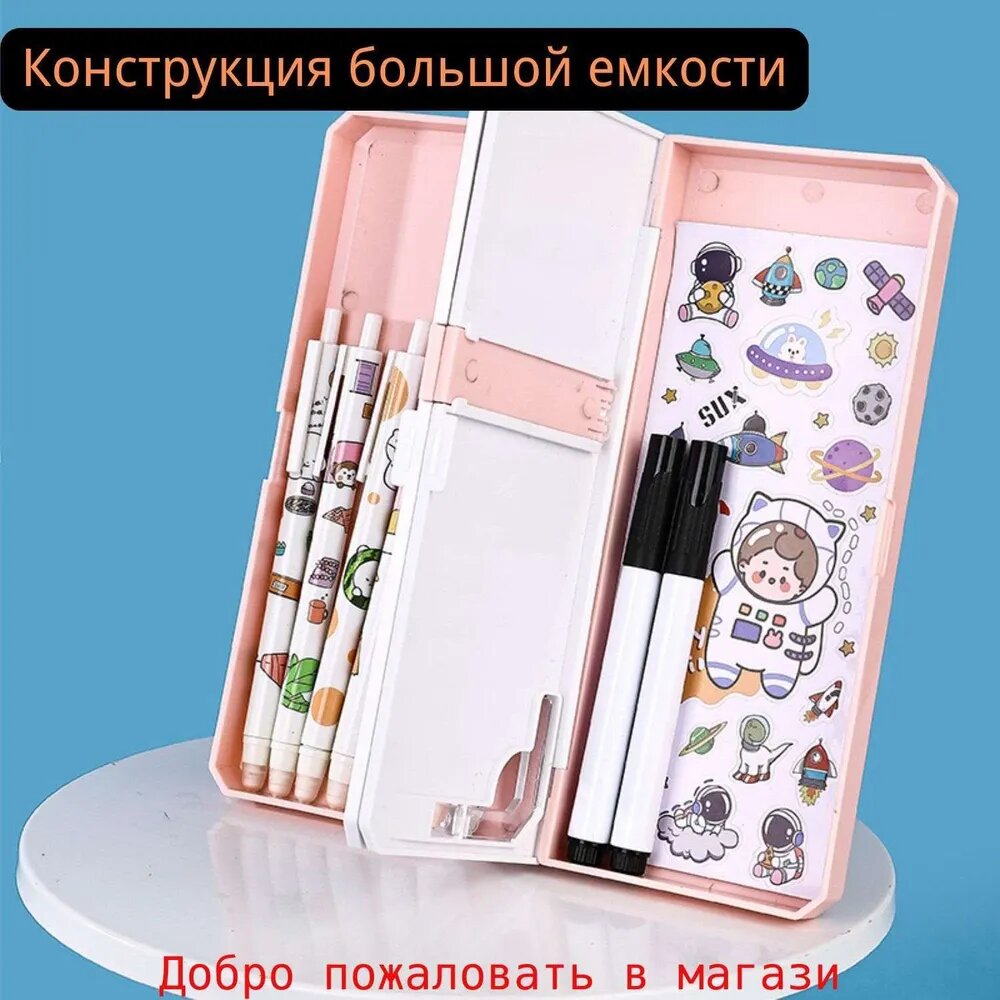 Пенал, Многофункциональный пенал для учеников с функцией подставки для чтения