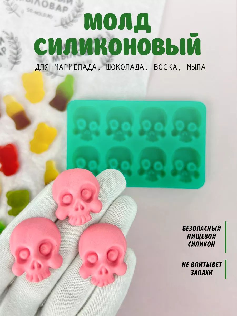 Силиконовая форма черепа / молд для творчества