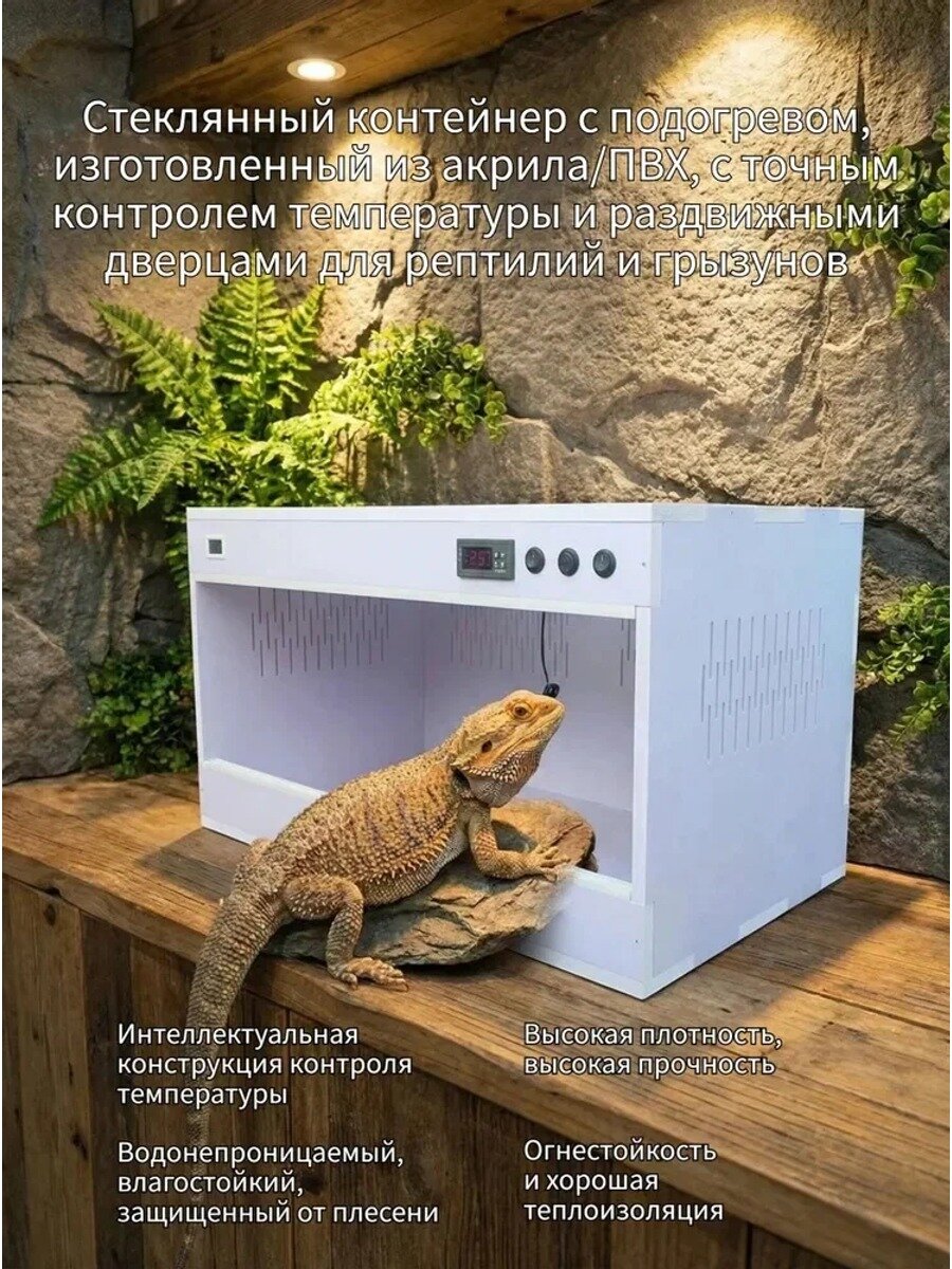 Террариум с подогревом 60х40х40 см из акрила/ПВХ с терморегулятором и раздвижными дверцами
