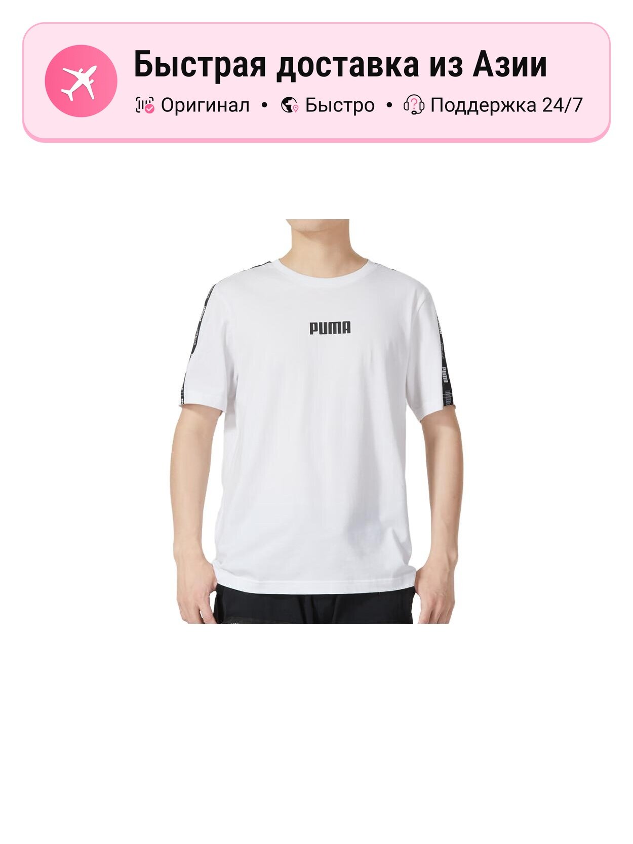 Футболка PUMA