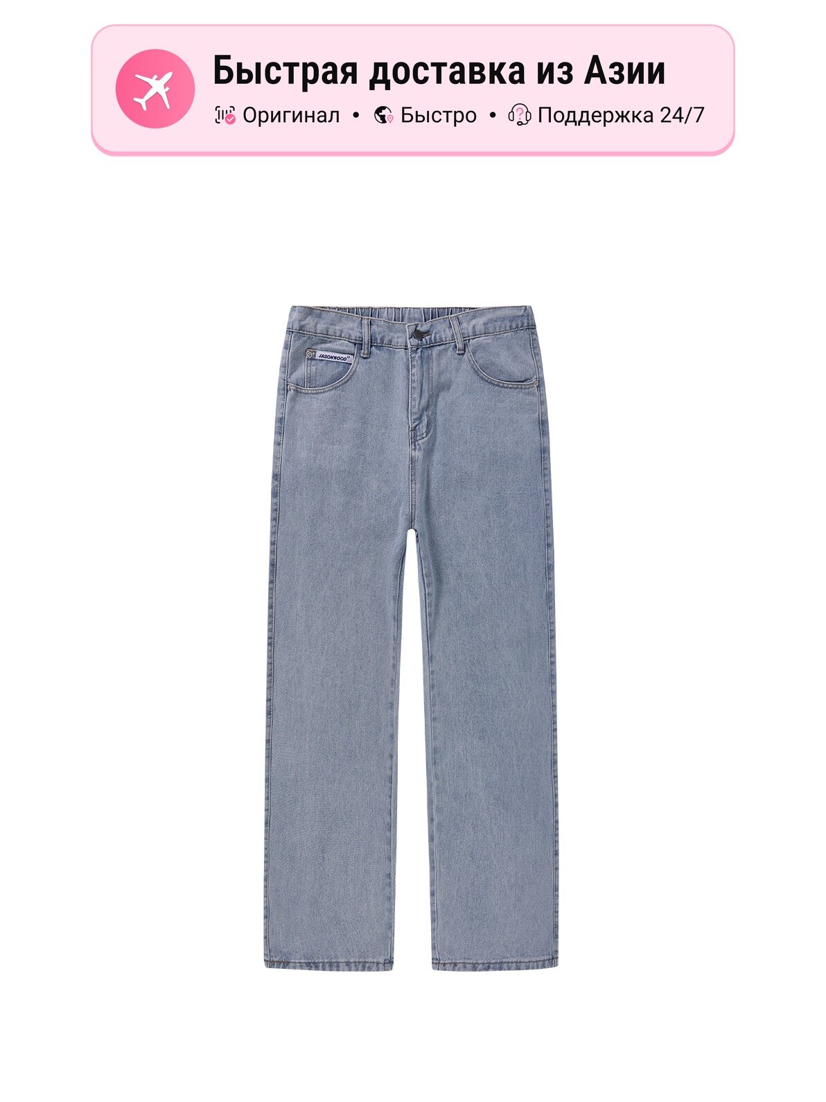 Джинсы JASONWOOD Jeans