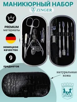 Набор для маникюра и педикюра профессиональный подарок