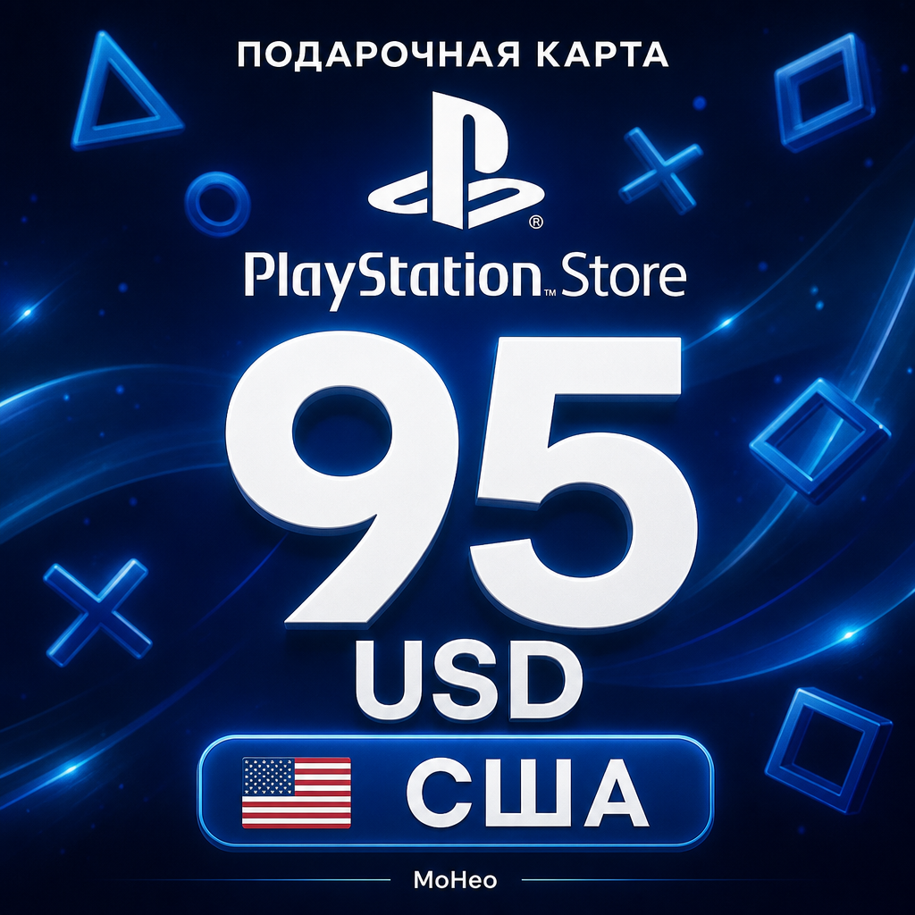 Подарочная карта PlayStation Store 95 $ США / PSN Gift Card / Цифровой код
