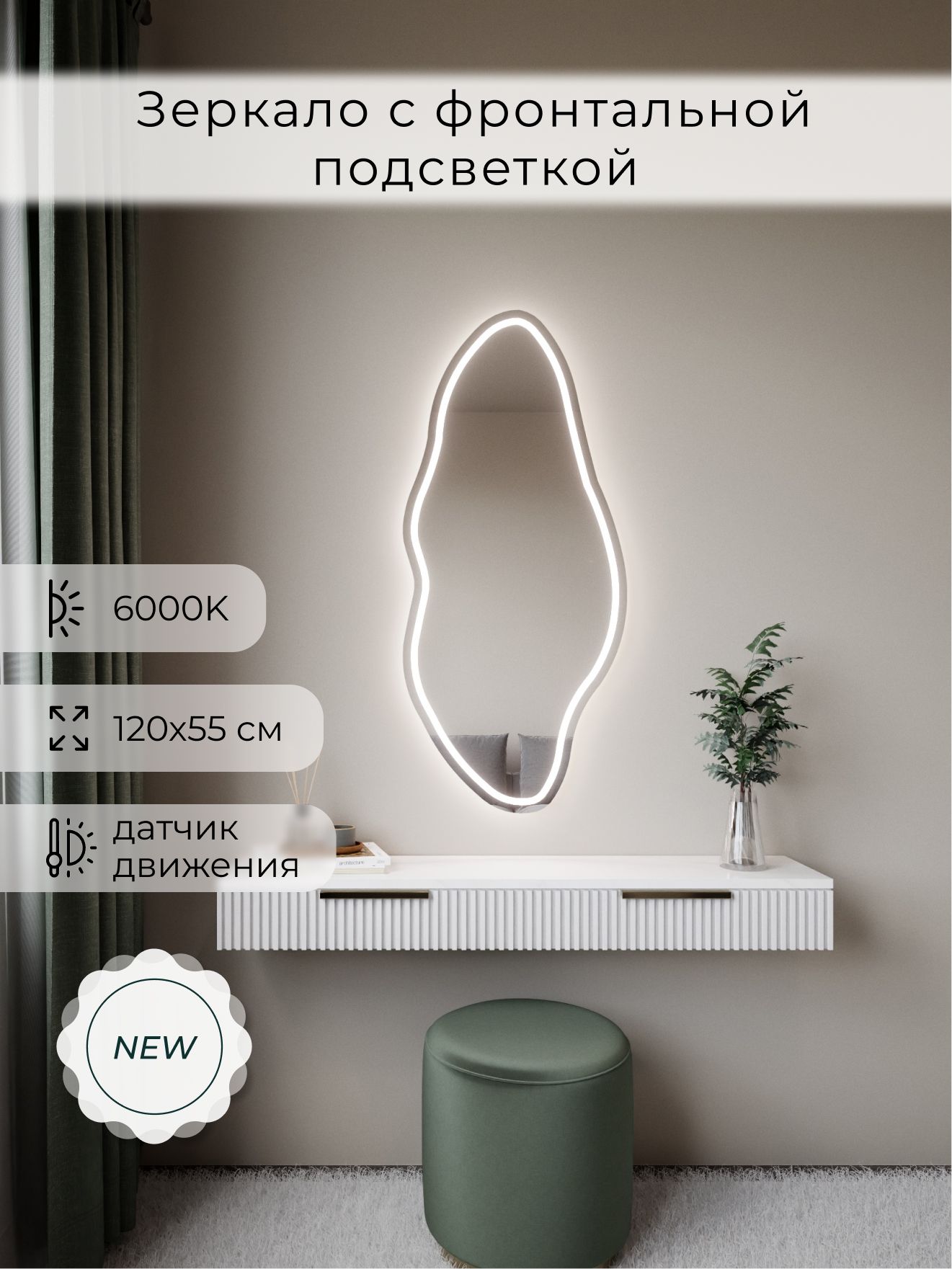 Зеркало настенное 120х55 см. холодный свет 6000К фигурное с фронтальной подсветкой М4 ALUMIRROR