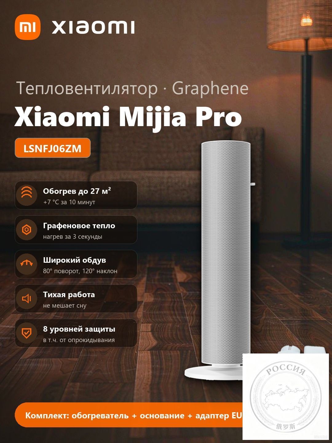 Тепловентилятор Mijia Graphene Heater Pro 2200 Вт, башенный, 15-27 м, 3-секундный нагрев, умное управление Mi Home