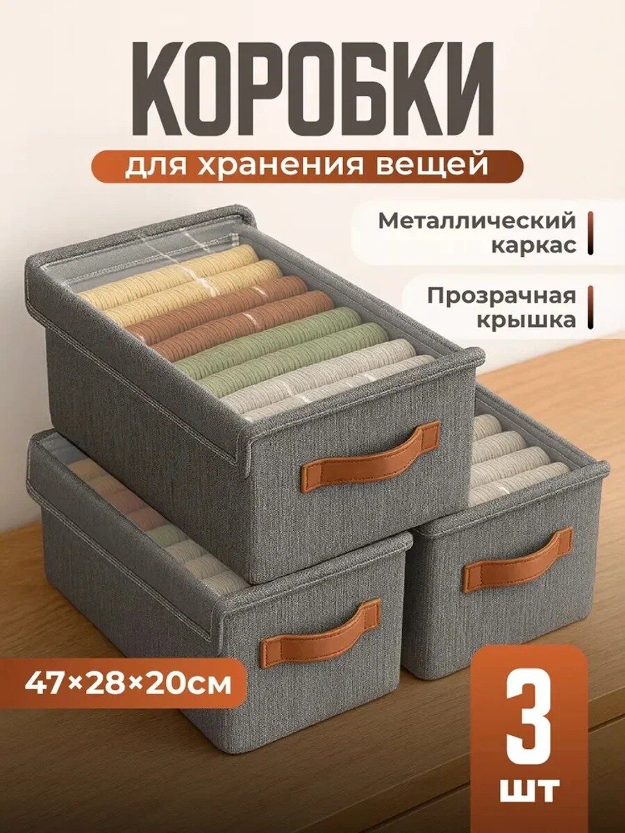 Органайзер для белья, одежды47х28х20 см, Цвет Серый металлик, темно-розовый, сиреневый