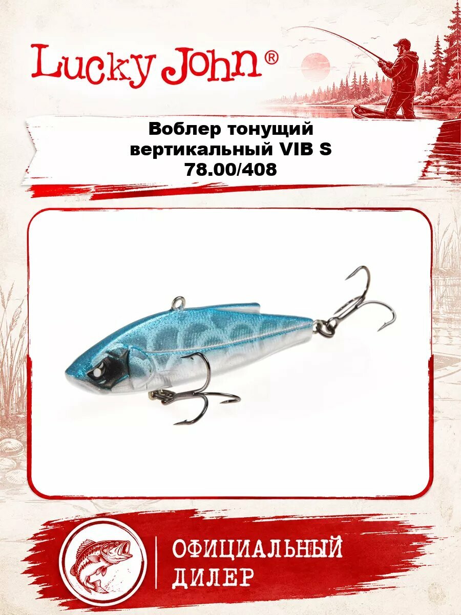Воблер тонущий вертикальный Lucky John VIB S 78.00/408