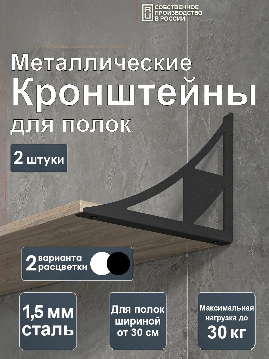 AGM Держатель для полки,20кг,2шт