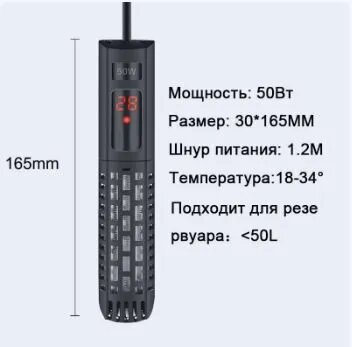 Аквариумный погружной нагреватель с возможностью регулировки температуры 220-240V/50-500w
