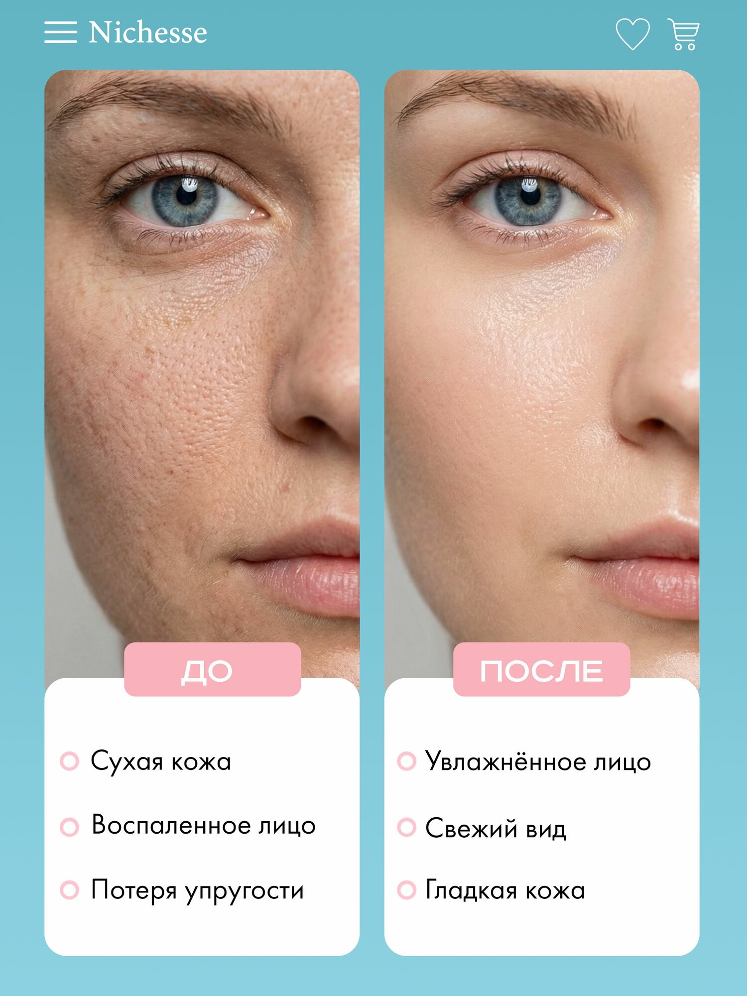 Мицеллярная вода Nichesse для снятия макияжа для всех типов кожи очищающая увлажняющая гиалуроновая 700 мл