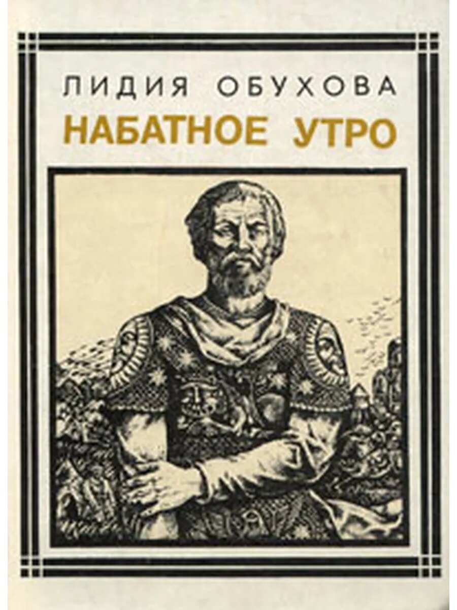 Набатное утро: Александр Невский (Арт.295)