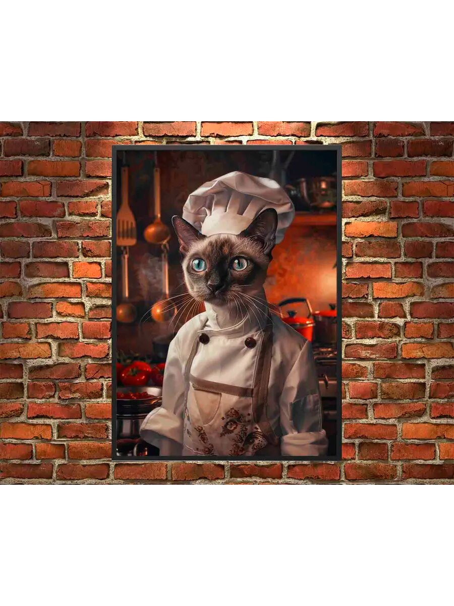 Тонкинская кошка-повар 2, Плакат 30x42см