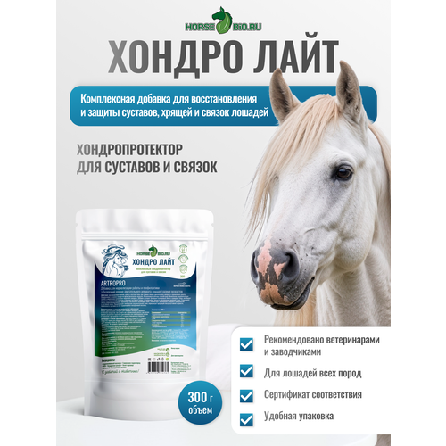 фото Хондропротектор хондро лайт artropro для суставов для лошадей, 300 г horse-bio