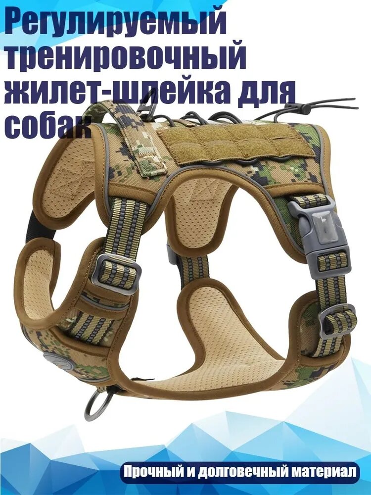 Регулируемый тренировочный жилет-шлейка для собак, Лесной камуфляж - L