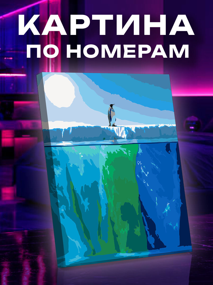 Картина по номерам Страж подводного ледника
