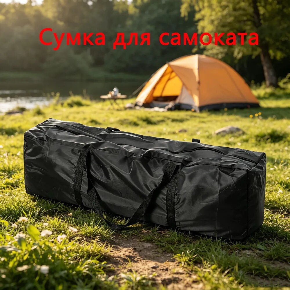 Generic Чехол для хранения самоката