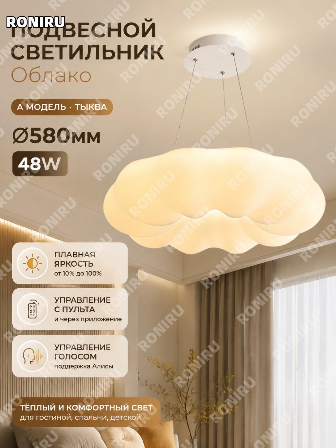 Светильник потолочный LED A «тыква» 580 мм 48W, люстра из смолы с управлением Сяо Ай и плавной регулировкой света