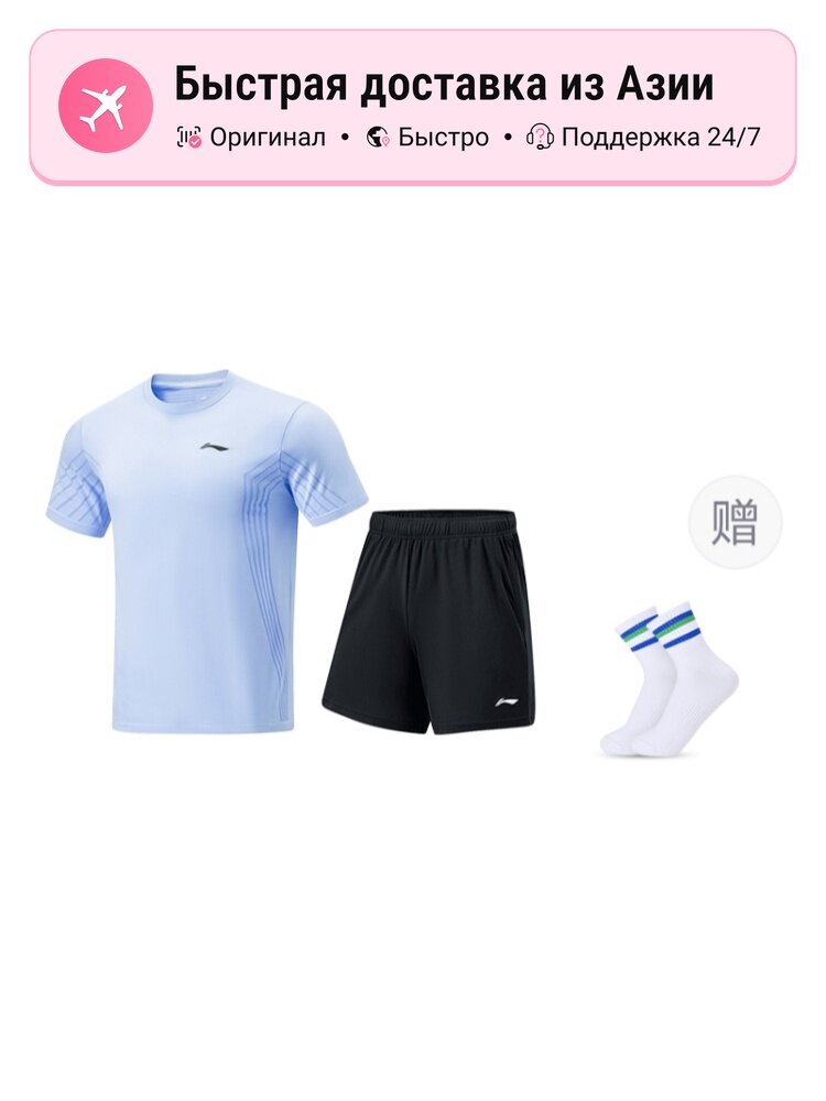 Костюм спортивный LI-NING Коллекция настольного тенниса