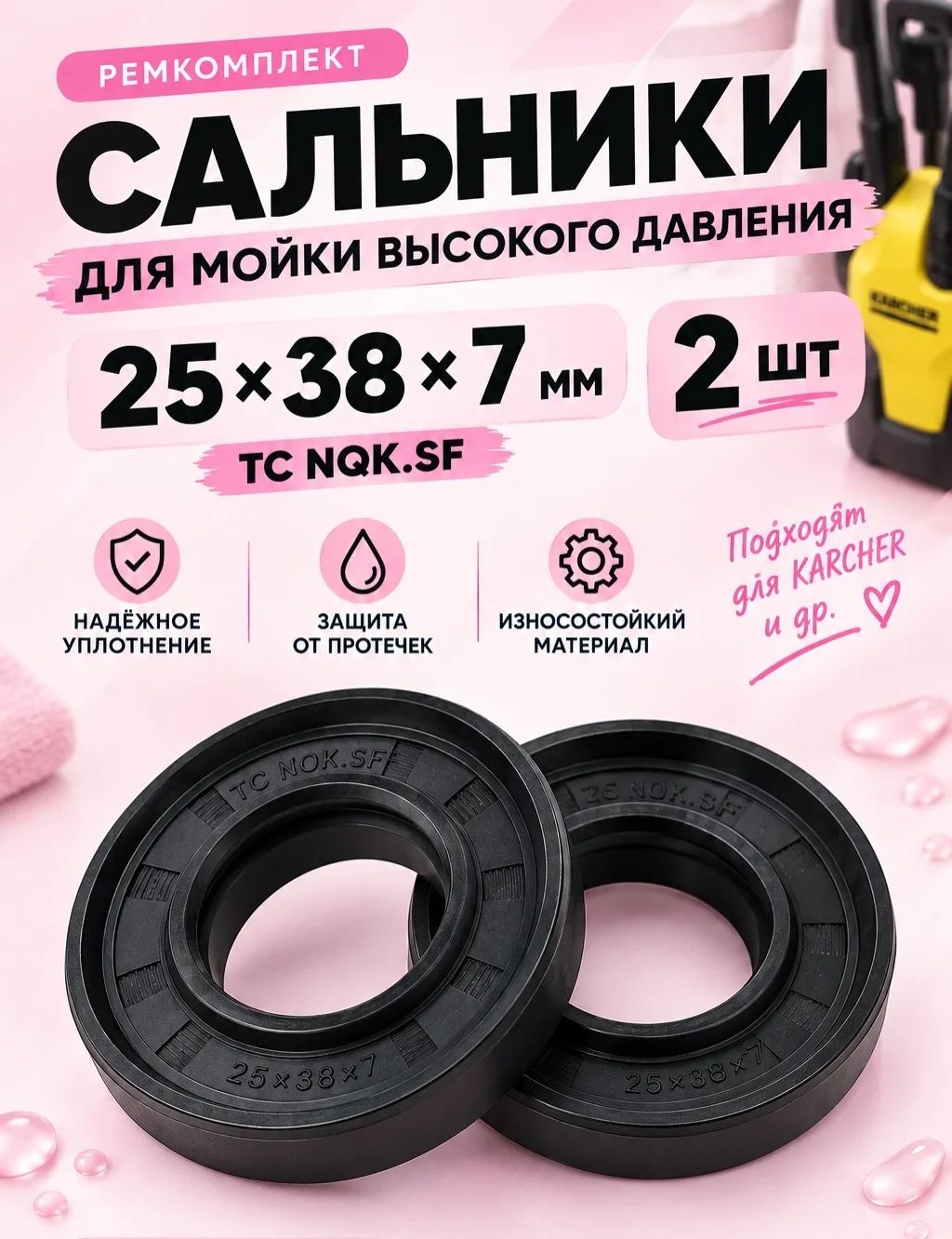 Сальник для двигателя Champion G200VK/2, G225VK/2