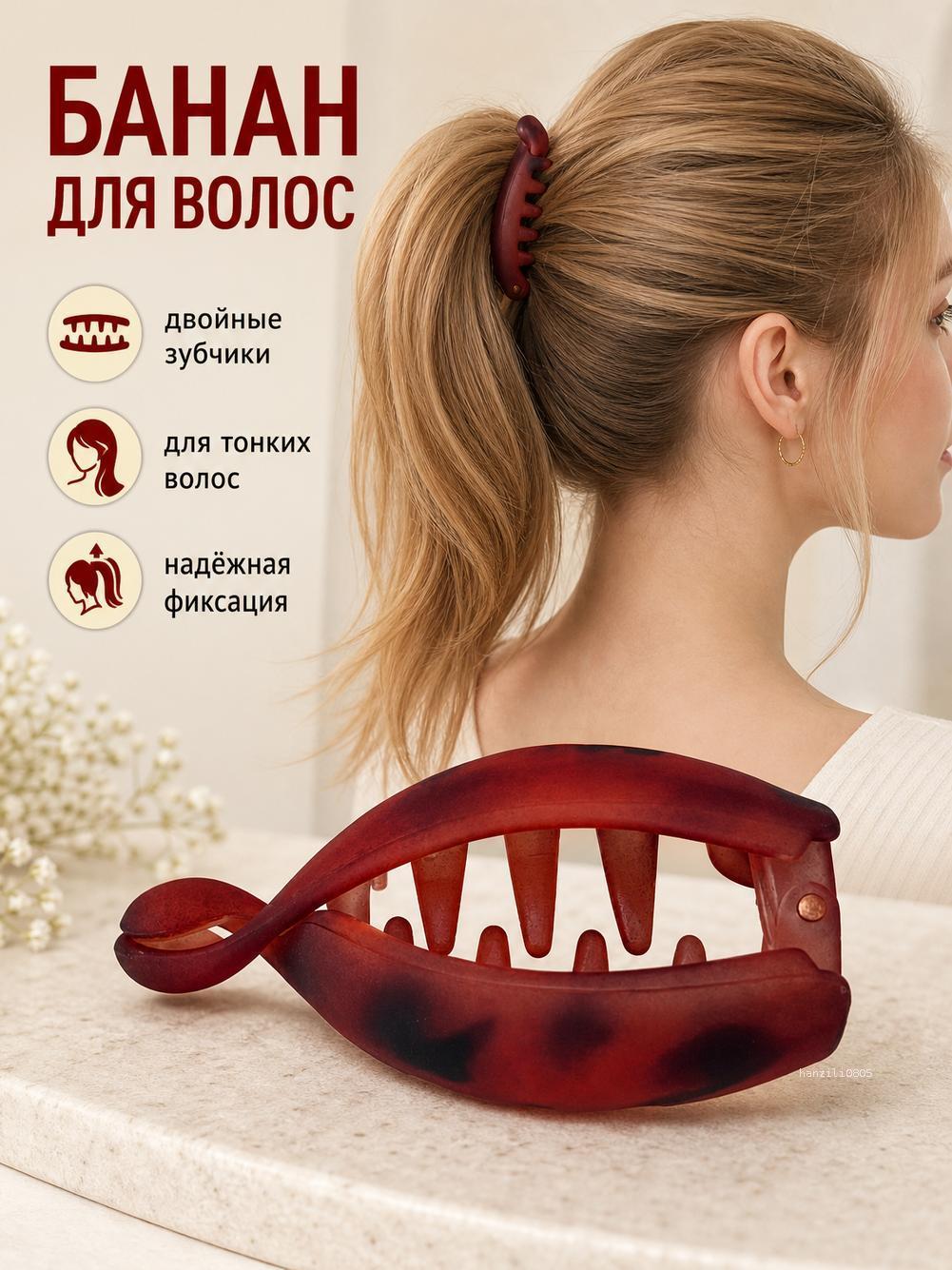 Заколка для волос 1 шт.