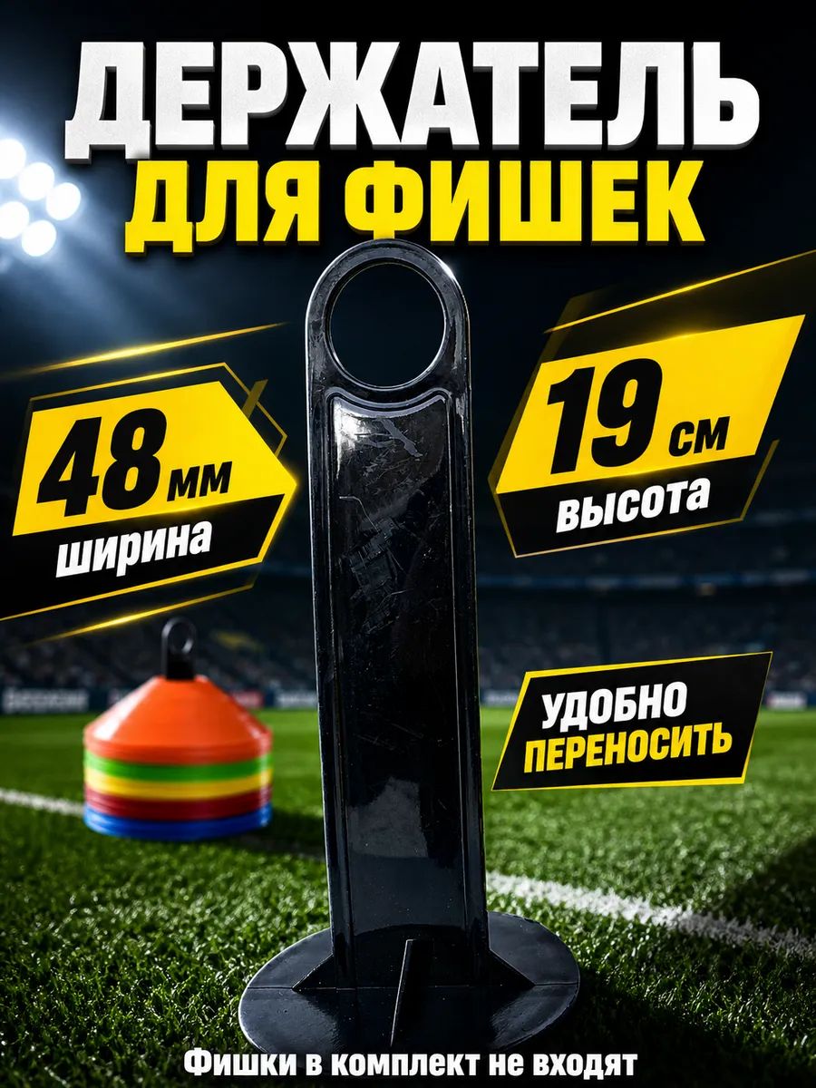 Держатель для фишек