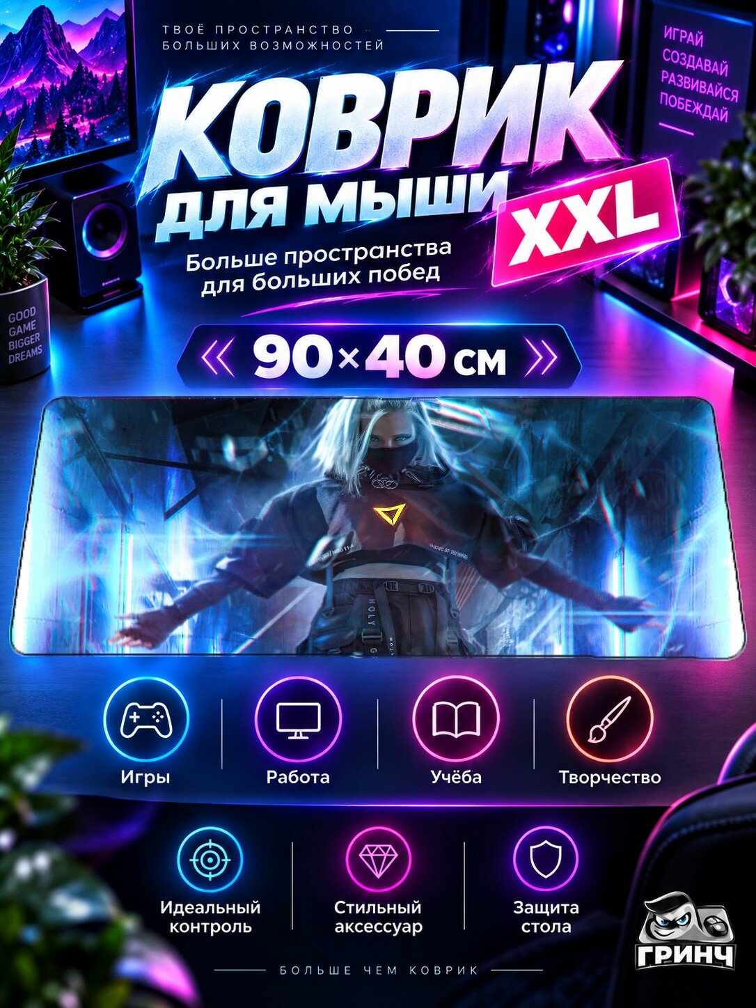 Большой игровой коврик для мыши и клавиатуры Neon Cat Неон Кот, 3 мм 90х40 см XXL