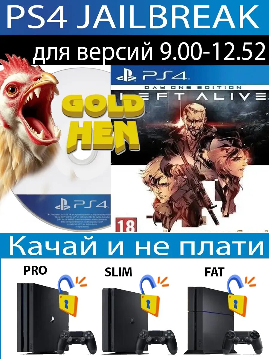 LEFT ALIVE DAY ONE EDITION диск PS4 JB