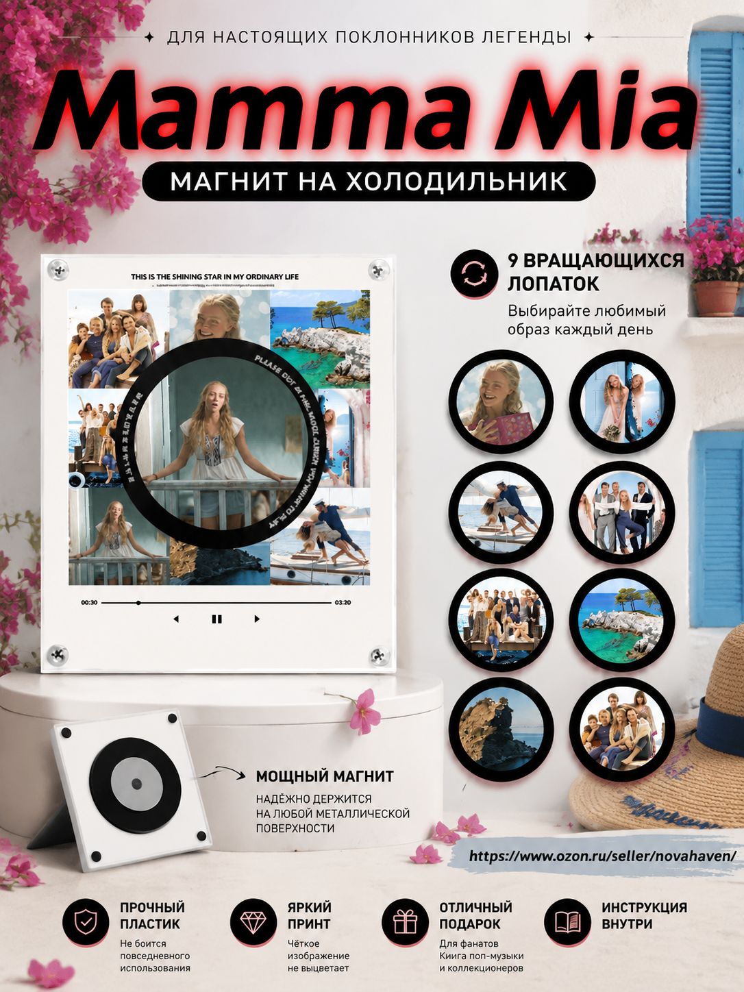 Музыкальный магнит на холодильник с дисками Mamma Mia/Мини проигрыватель на холодильник