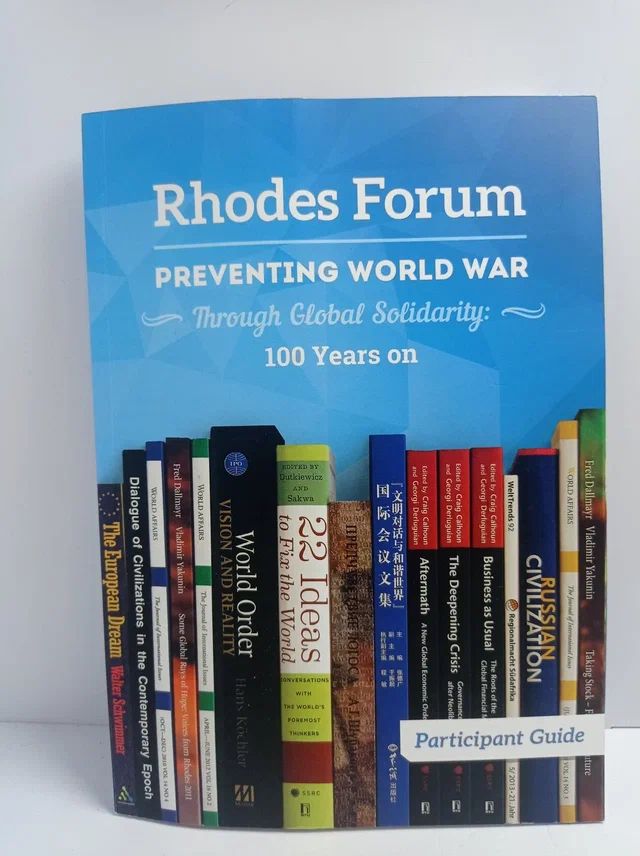 Rhodes Forum 2014: Preventing world war through global solidarity - 100 years on / Родосский форум 2014: предотвращение мировой войны