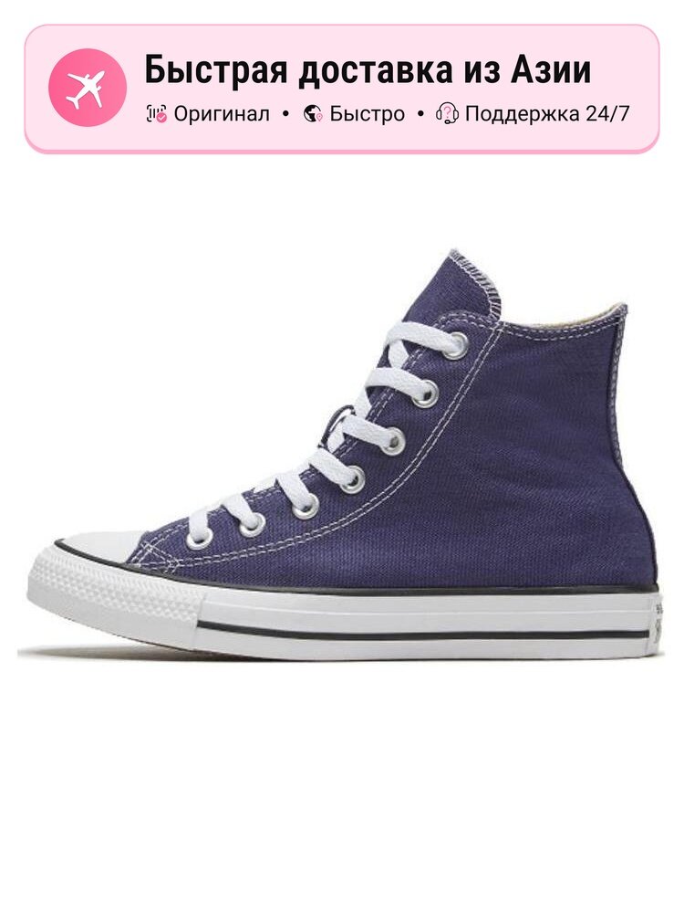 Кроссовки Converse Chuck Taylor All Star