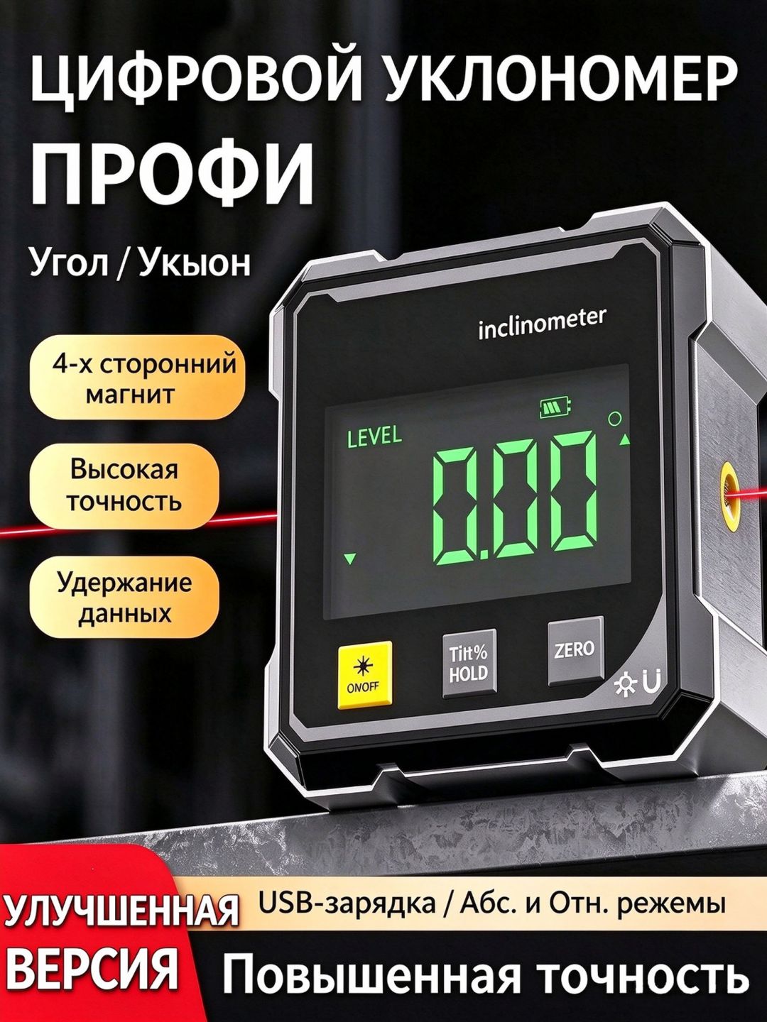 KuandeR Лазерный уровень, нивелир Красныйлуч, Артикул: 5889970000