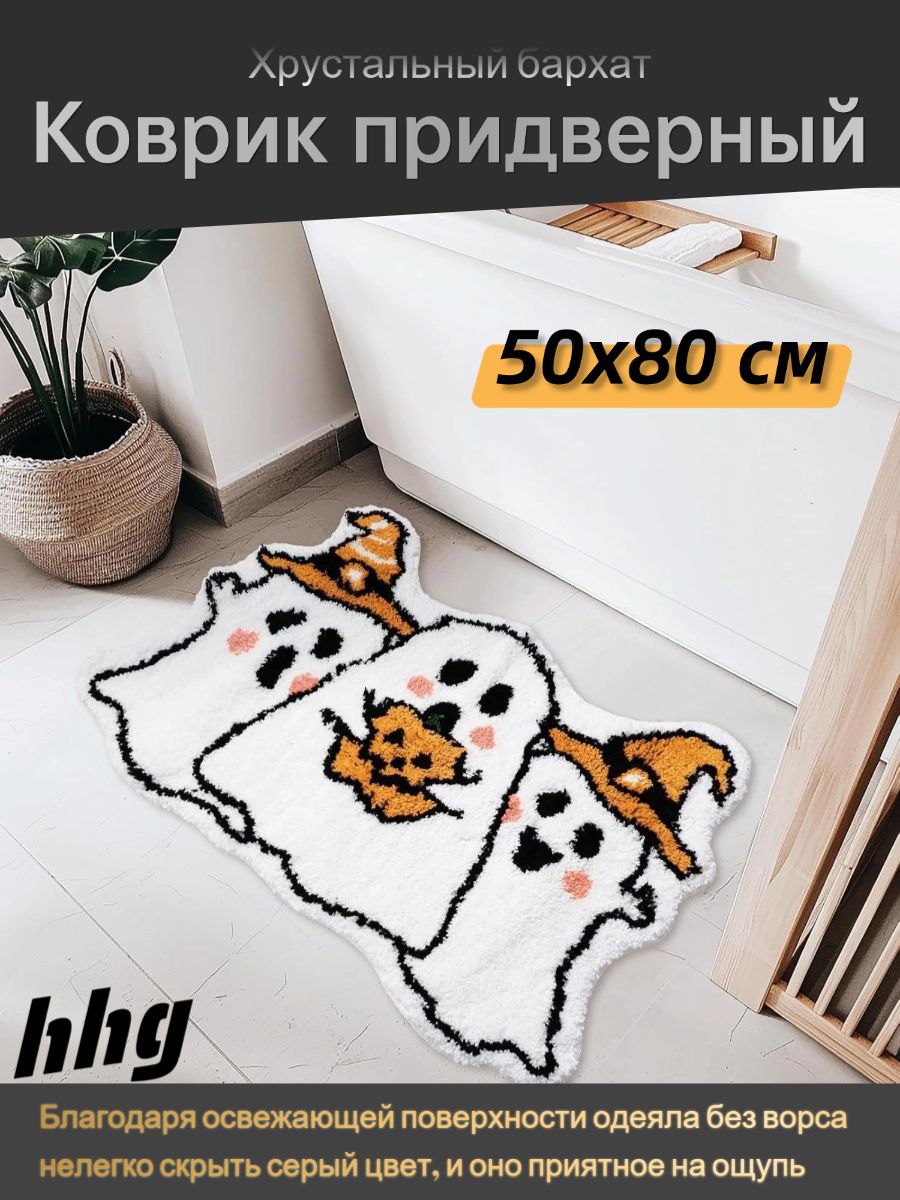 Коврик для туалета 50x80 сантиметров геометрический белый, оранжевый, Нескользящее покрытие, Машинная стирка