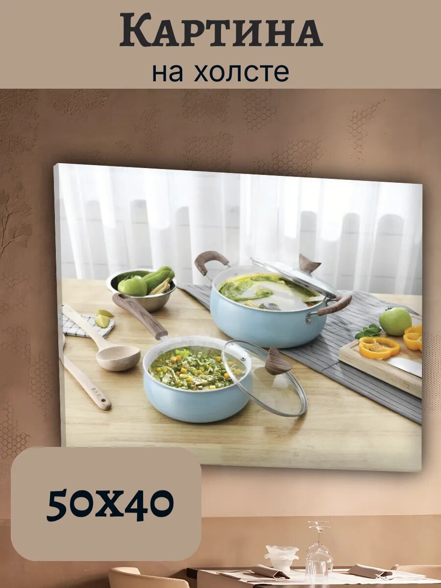 Картина Еда Food Кухня Эстетика 40x50 суп Овощи Зелень