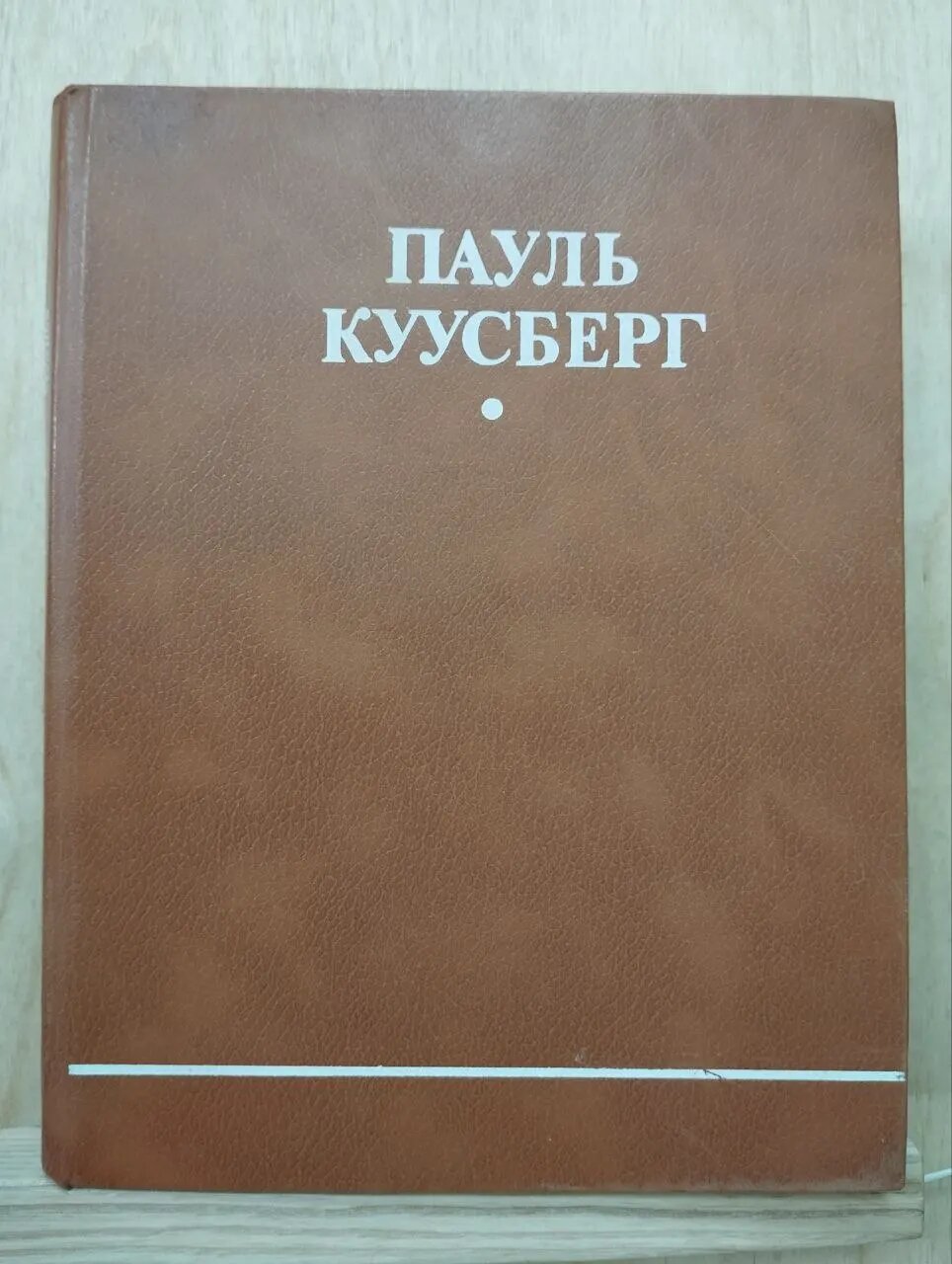 Одна ночь. Капли дождя. Чудной